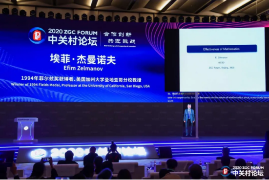 2020中關(guān)村論壇開幕，全球科技領(lǐng)袖匯聚，給出關(guān)于未來的“參考”答案