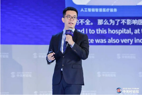 2020中關(guān)村論壇開幕，全球科技領(lǐng)袖匯聚，給出關(guān)于未來的“參考”答案