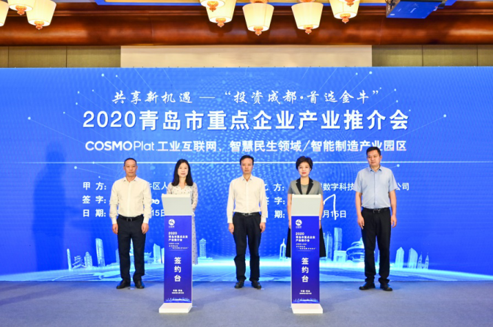 讓數(shù)據(jù)實現(xiàn)價值！卡奧斯助力成都打造智慧名城！