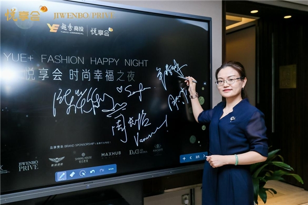 悅享會(huì)推動(dòng)廣州時(shí)尚產(chǎn)投聯(lián)盟成立，MAXHUB助力廣州CBD企業(yè)智能升級(jí)