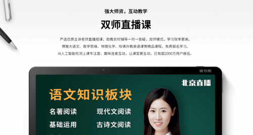優(yōu)學(xué)派、步步高、讀書郎產(chǎn)品解析，幫你選出適合孩子的學(xué)習(xí)機(jī)