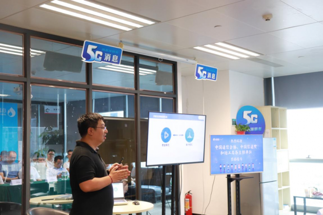 小源科技助力通信行業(yè)權(quán)威座談會移師珠海，共探5G消息新發(fā)展