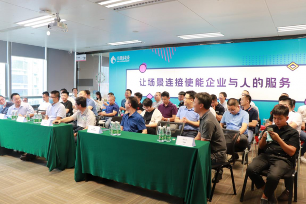 小源科技助力通信行業(yè)權(quán)威座談會移師珠海，共探5G消息新發(fā)展