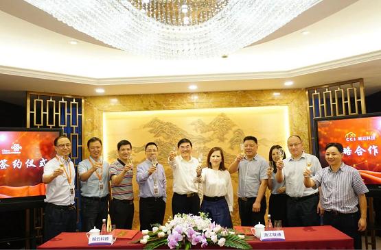 城云科技牽手中國(guó)聯(lián)通浙江分公司，攜手讓城市更聰明、更智慧