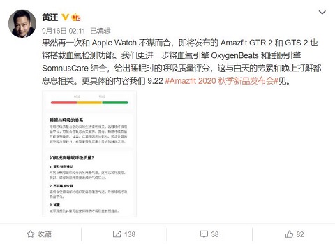 Apple Watch新增血氧檢測(cè)，體驗(yàn)不完整，華米Amazfit新品智能手表超越在即
