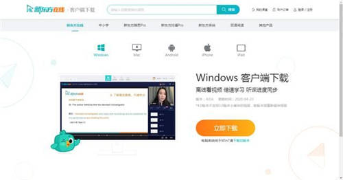 讀書郎網(wǎng)校PK學(xué)而思網(wǎng)校、新東方在線，家長選擇哪家好？
