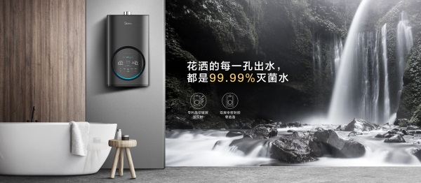 美的UV光凈套系，“光能滅菌，鮮凈好水”為健康護(hù)航