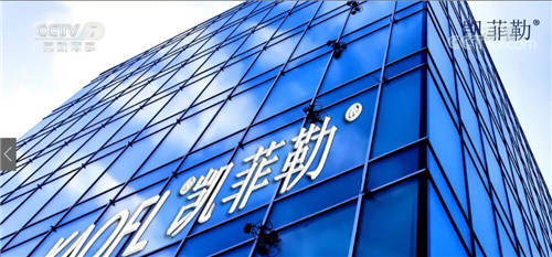 凈水器已成剛需？凱菲勒凈水提醒您：裝修別再只盯著“三大件”