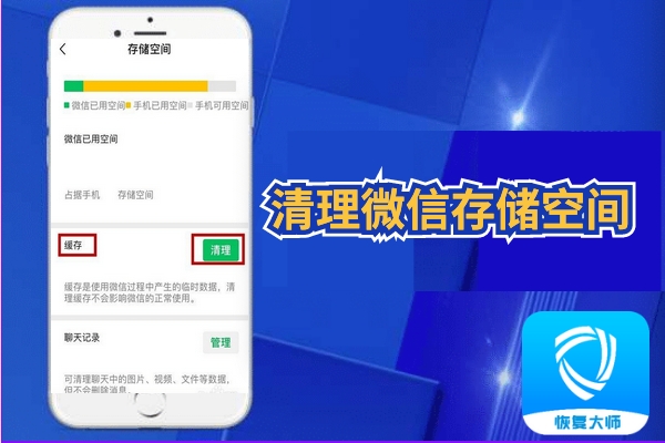 怎么讓刪掉的微信記錄從手機上徹底消失？一鍵刪除不留痕！
