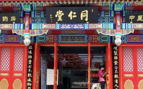 乘現(xiàn)代互聯(lián)網(wǎng)科技春風，同仁堂電商直播帶貨成效顯著