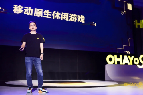 Ohayoo舉辦開發(fā)者大會，將投入一億開發(fā)者生態(tài)專項基金