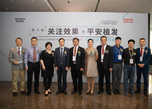 新生植發(fā)九度攜手平安保險 萬份保險零賠付，榮獲“連續(xù)八年零賠付優(yōu)質(zhì)客戶”