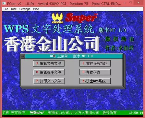 如果某國不讓中國用Excel，除了WPS，還有更好的選擇嗎？
