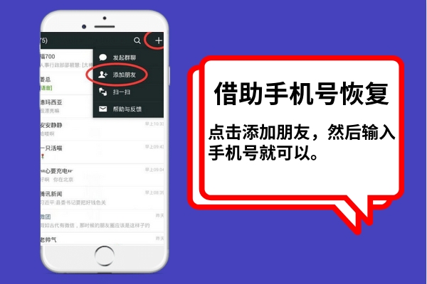 微信刪除了好友如何恢復？方法用對，事半功倍！
