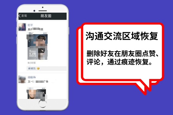 微信刪除了好友如何恢復？方法用對，事半功倍！