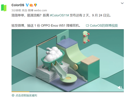 發(fā)布會(huì)倒計(jì)時(shí)2天，你想知道的ColorOS 11特性，都在這