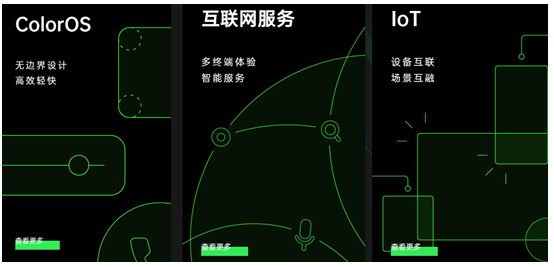 發(fā)布會(huì)倒計(jì)時(shí)2天，你想知道的ColorOS 11特性，都在這