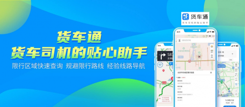 防“油耗子”利器！中寰衛(wèi)星貨車通偷油地圖上線