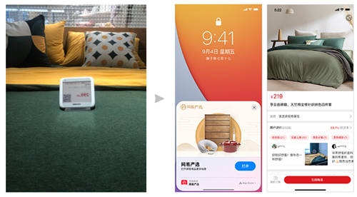 iOS 14解鎖用戶新體驗(yàn)，網(wǎng)易嚴(yán)選成「蘋果版小程序」首批推薦應(yīng)用