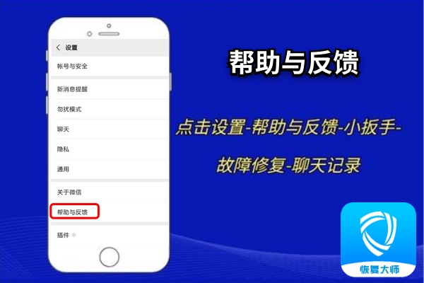 蘋(píng)果手機(jī)微信聊天記錄如何恢復(fù)？一定牢記這三種恢復(fù)方法！