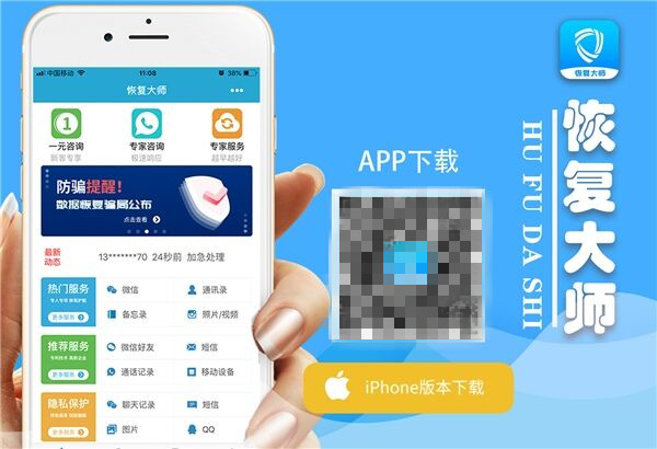 蘋(píng)果手機(jī)微信聊天記錄如何恢復(fù)？一定牢記這三種恢復(fù)方法！