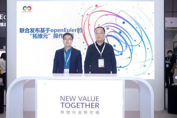 拓維信息重磅發(fā)布首個自研服務器操作系統(tǒng)“拓維元”