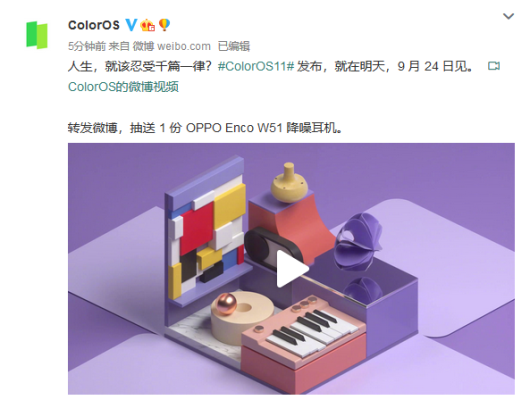 預(yù)熱視頻匯總，暗示ColorOS 11更具個(gè)性？網(wǎng)友：期待