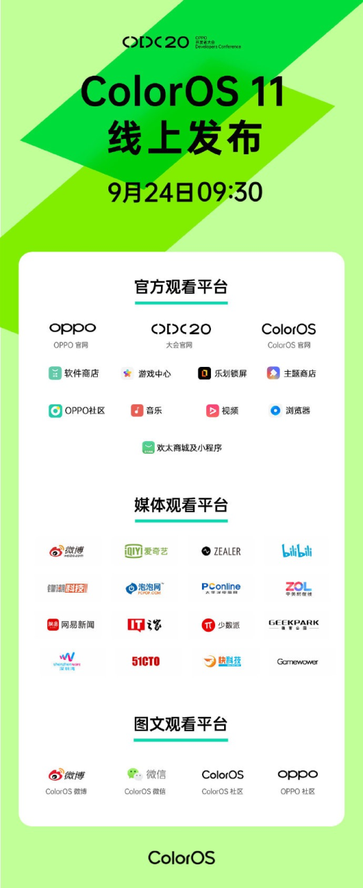 預(yù)熱視頻匯總，暗示ColorOS 11更具個(gè)性？網(wǎng)友：期待