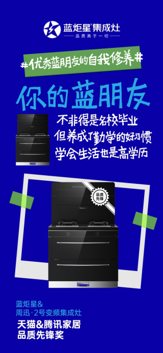 集成灶10大品牌，藍(lán)炬星出奇招，同時(shí)擁有6個(gè)藍(lán)朋友