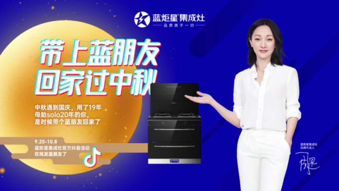 集成灶10大品牌，藍(lán)炬星出奇招，同時(shí)擁有6個(gè)藍(lán)朋友