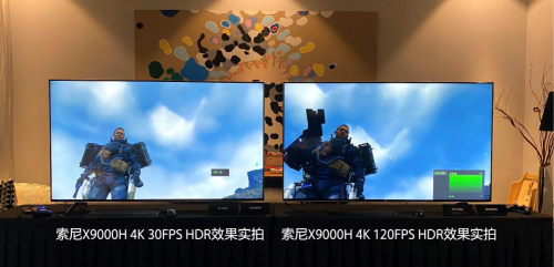 4K 120FPS HDR業(yè)內(nèi)首秀！索尼電視帶你品味絲滑流暢極致游戲體驗(yàn)