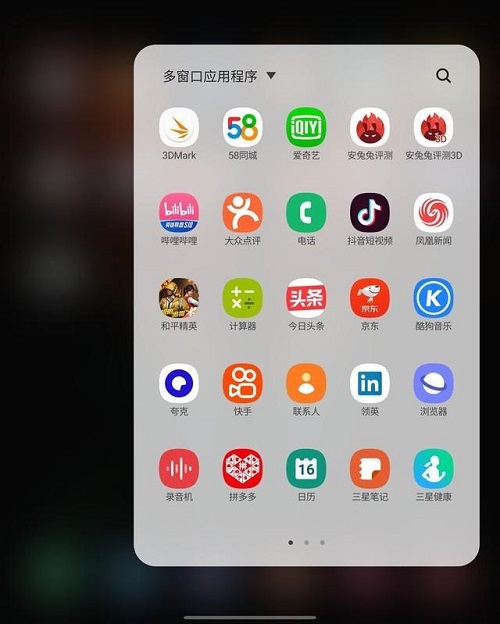 三星Galaxy Z Fold2 5G，商務(wù)人士移動辦公新選擇