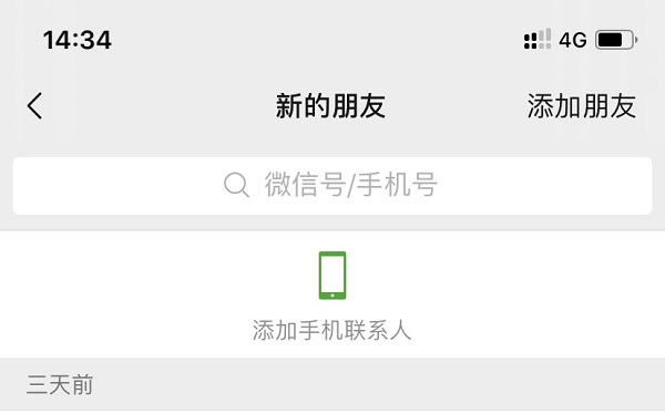 微信好友刪除了怎么找回來(lái)？2年前刪除的好友輕松找回！