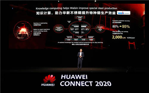 “鋼鐵俠”背后的AI，華為云知識計算的突破