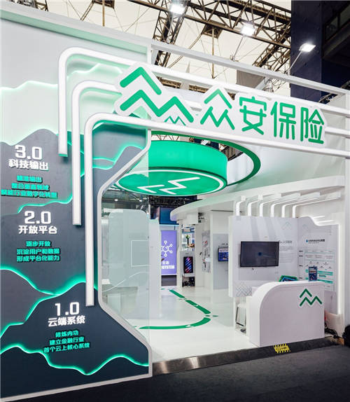 眾安科技出席外灘大會(huì)，聚焦保險(xiǎn)科技助力數(shù)字化轉(zhuǎn)型