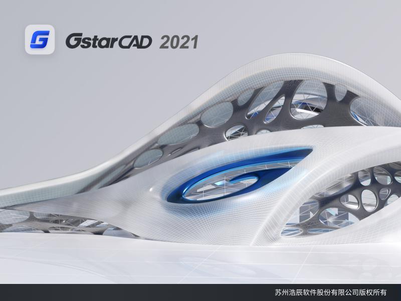 加速發(fā)展工業(yè)軟件，浩辰CAD堅持創(chuàng)新展現(xiàn)國產(chǎn)創(chuàng)造力
