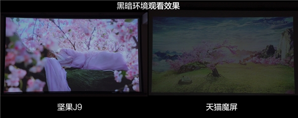 高端投影儀是否真的有必要?家用場景實(shí)測(cè)堅(jiān)果投影儀旗艦款堅(jiān)果J9