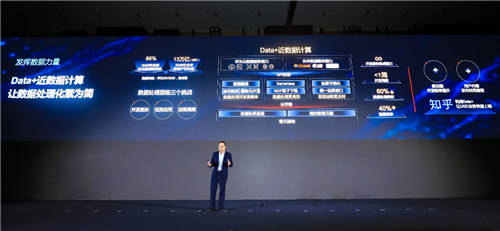 華為云發(fā)布Data+近數(shù)據(jù)計算，讓數(shù)據(jù)處理化繁為簡