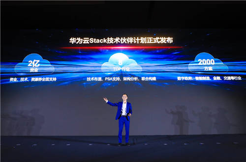 華為云創(chuàng)新技術(shù)再加碼，為政企智能升級(jí)全面加速