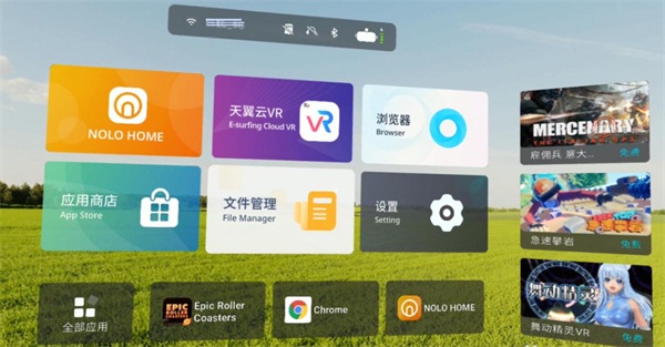2499元的「國民級」 VR游戲機來了！NOLO X1 4K VR一體機將于9月25日開售
