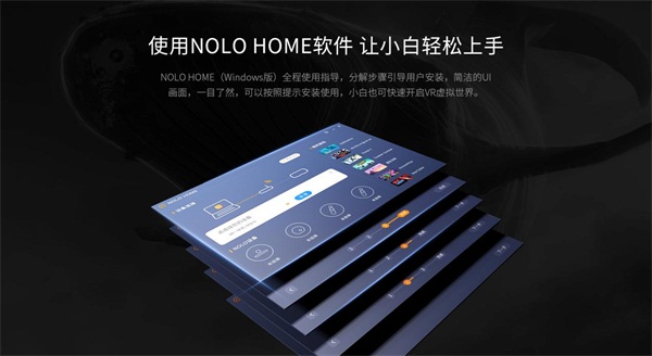 2499元的「國民級」 VR游戲機來了！NOLO X1 4K VR一體機將于9月25日開售