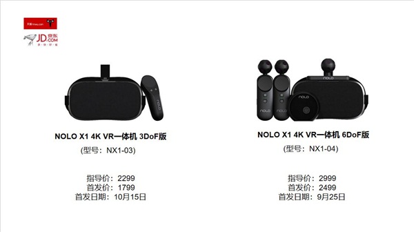 2499元的「國民級」 VR游戲機來了！NOLO X1 4K VR一體機將于9月25日開售