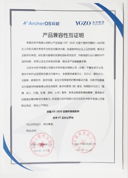 永中軟件攜手華云數(shù)據(jù)，推出“智能數(shù)字檔案管理聯(lián)合解決方案”