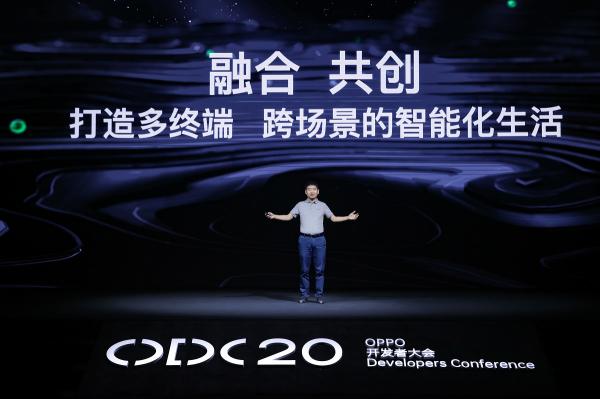 2020 OPPO開發(fā)者大會：融合共創(chuàng)，打造多終端、跨場景的智能化生活