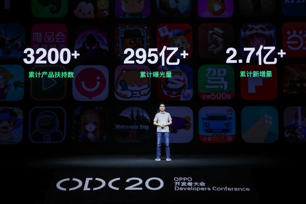 2020 OPPO開發(fā)者大會：融合共創(chuàng)，打造多終端、跨場景的智能化生活
