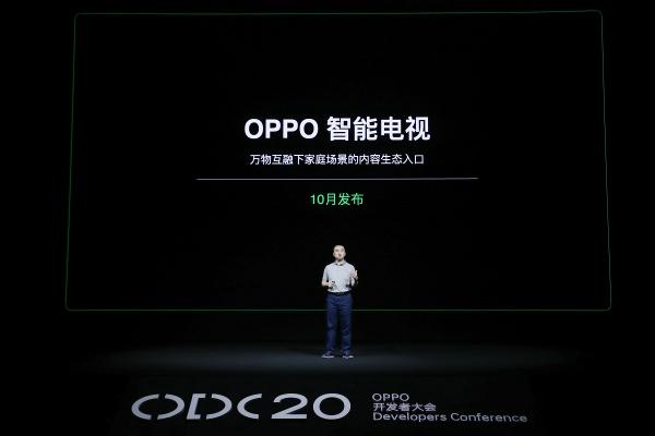 2020 OPPO開發(fā)者大會：融合共創(chuàng)，打造多終端、跨場景的智能化生活