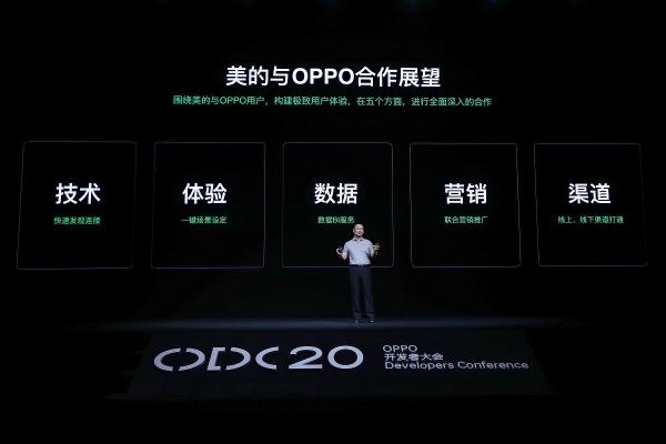 2020 OPPO開發(fā)者大會：融合共創(chuàng)，打造多終端、跨場景的智能化生活