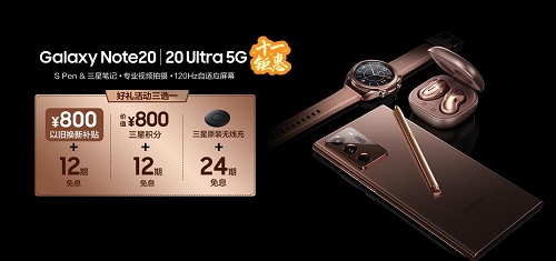 三星Galaxy Note20系列神顏值領(lǐng)跑行業(yè)，高配置無(wú)法被超越