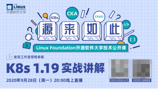 Linux基金會(huì)開(kāi)源軟件大學(xué)技術(shù)公開(kāi)課上線(xiàn)
