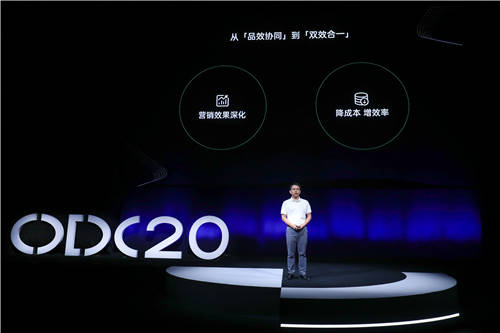 2020 OPPO開發(fā)者大會(huì)商業(yè)專場(chǎng)，F(xiàn)AST融合營(yíng)銷方法論助力商業(yè)快速增長(zhǎng)